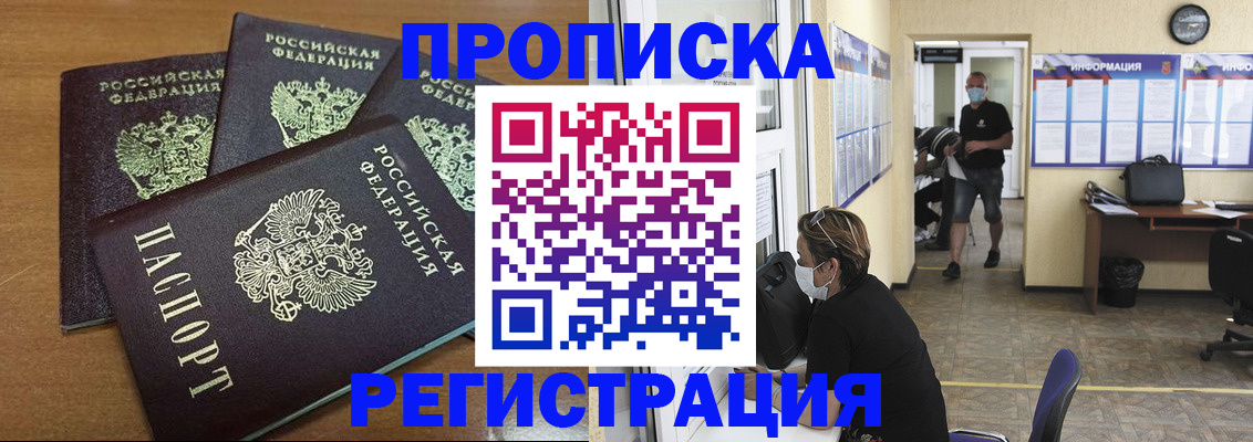 временная регистрация собственник в Новоуральске