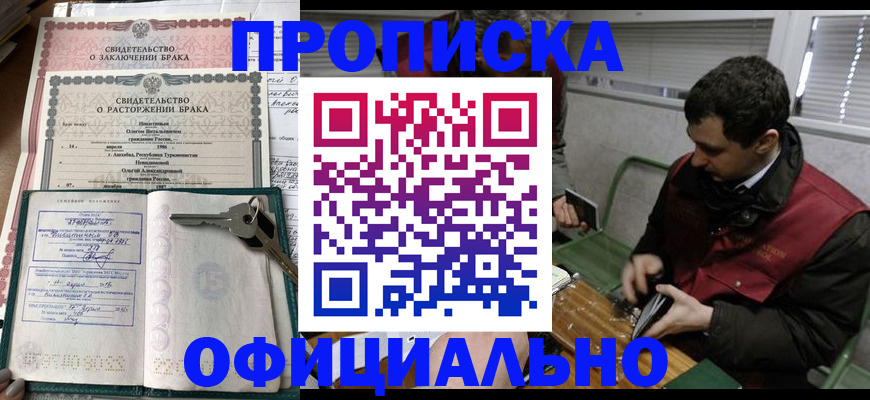 прописка штамп в Новоуральске