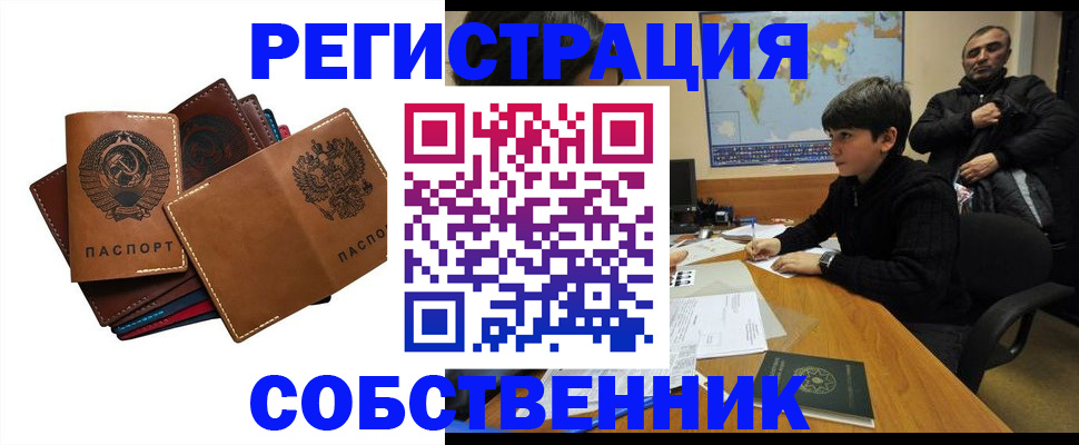 временная регистрация поиск в Новоуральске